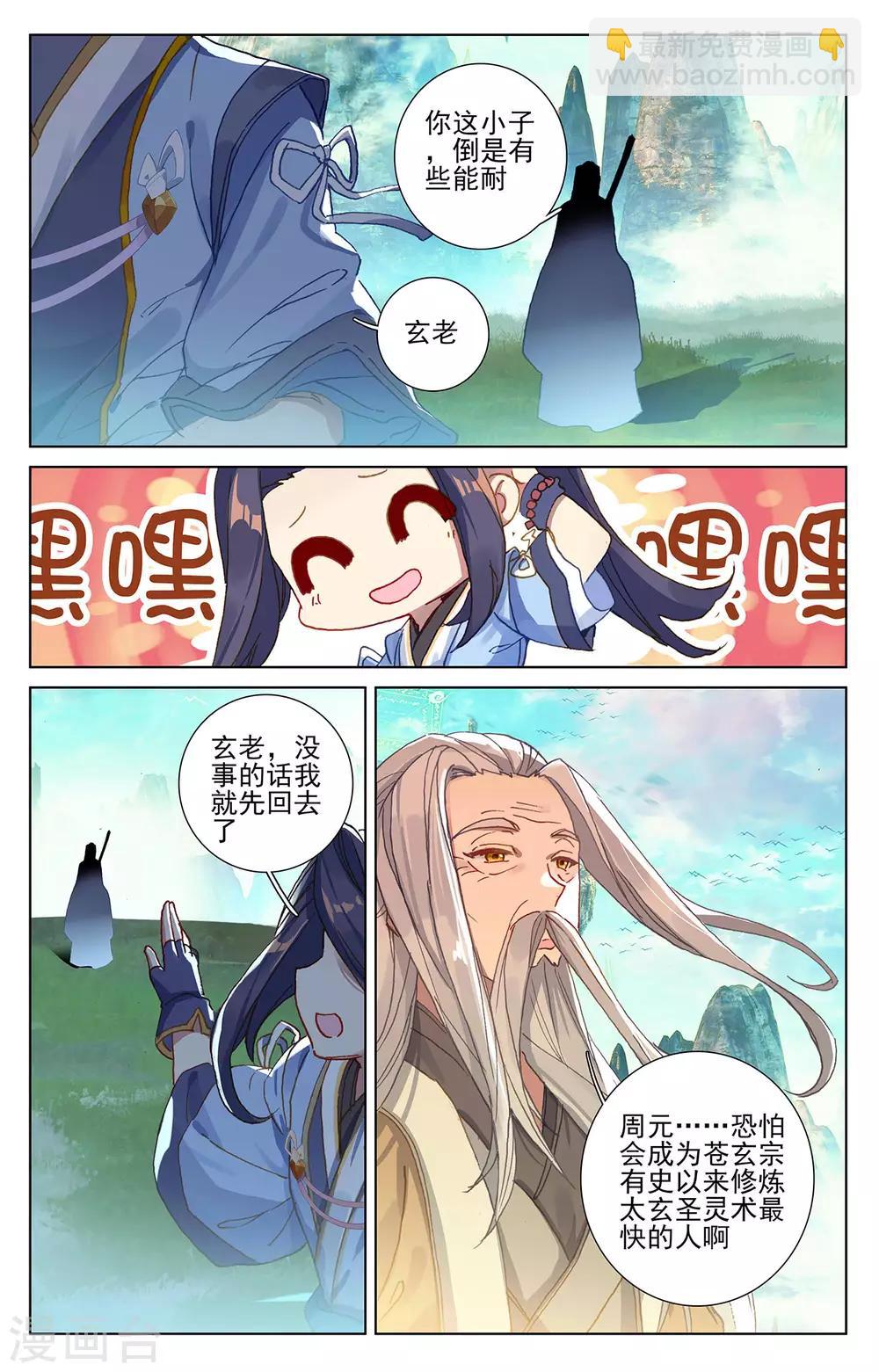 第262话上 对策3