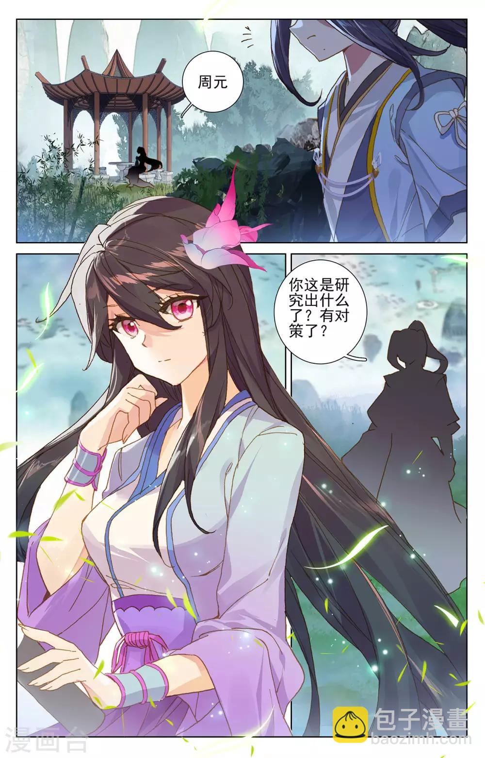 第262话上 对策4