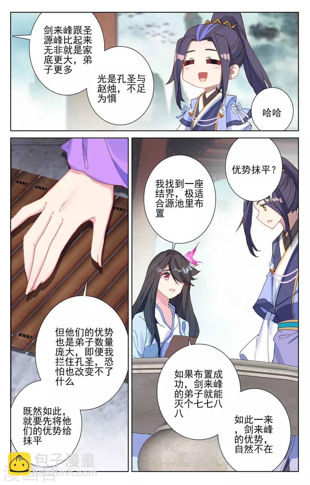 第262话上 对策5
