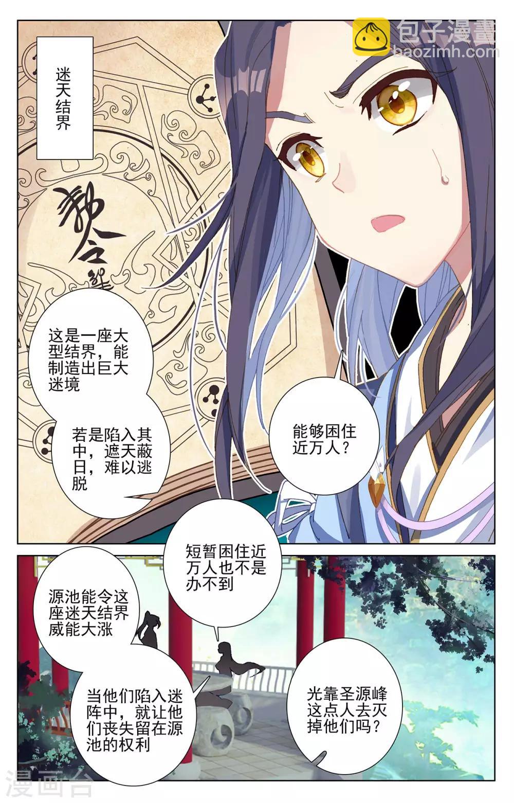 第262话上 对策6