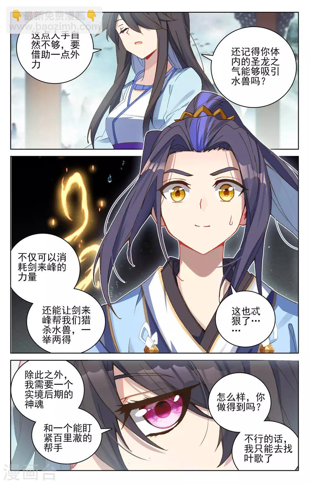 第262话上 对策7