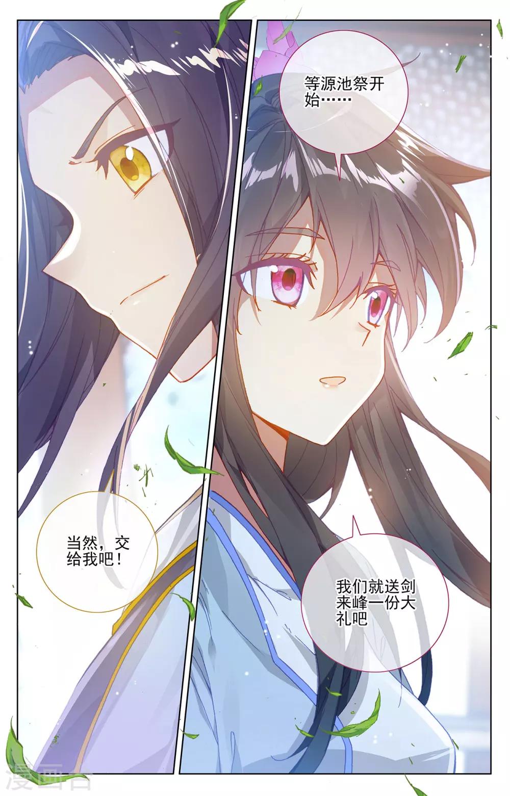 第262话上 对策8