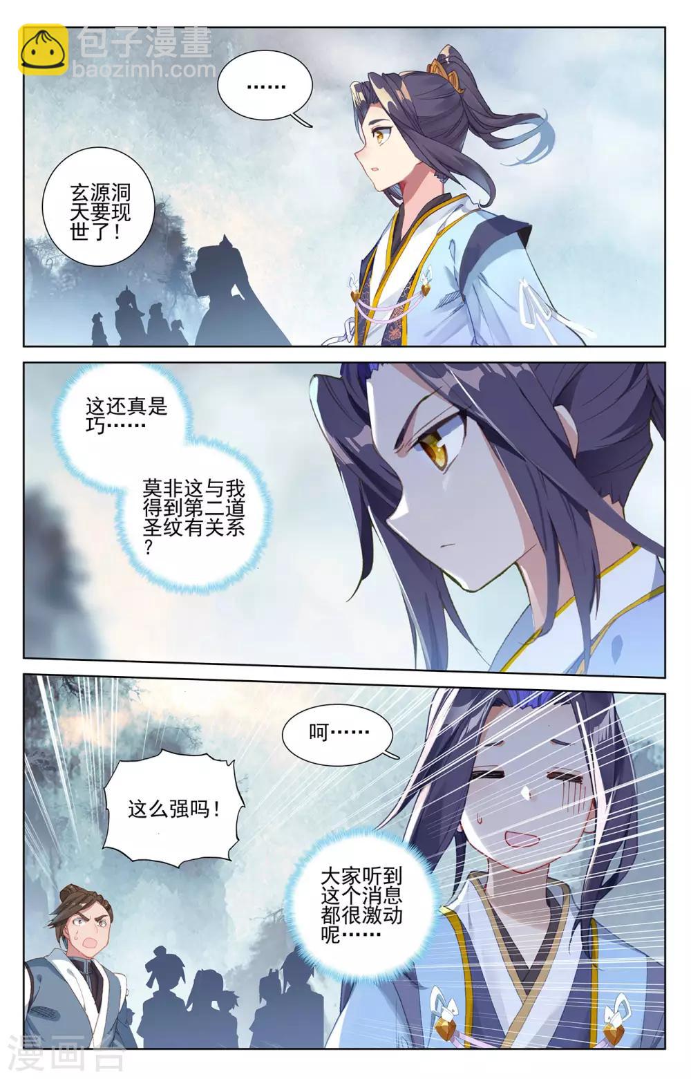 第264话上 源池再开2