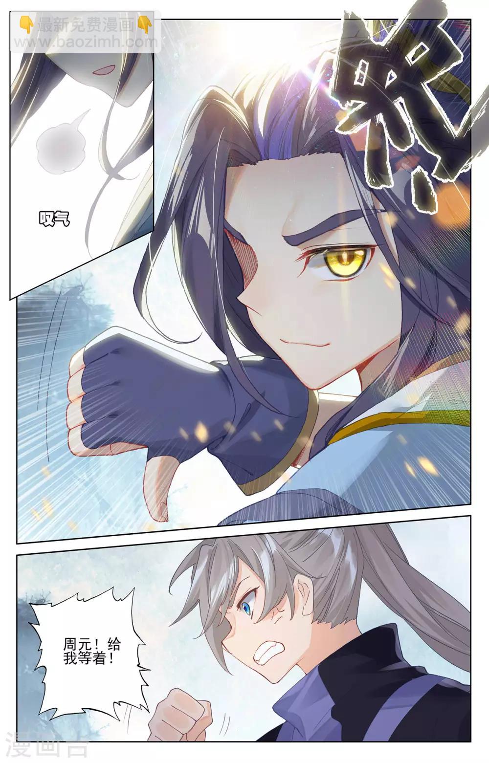 第264话上 源池再开5
