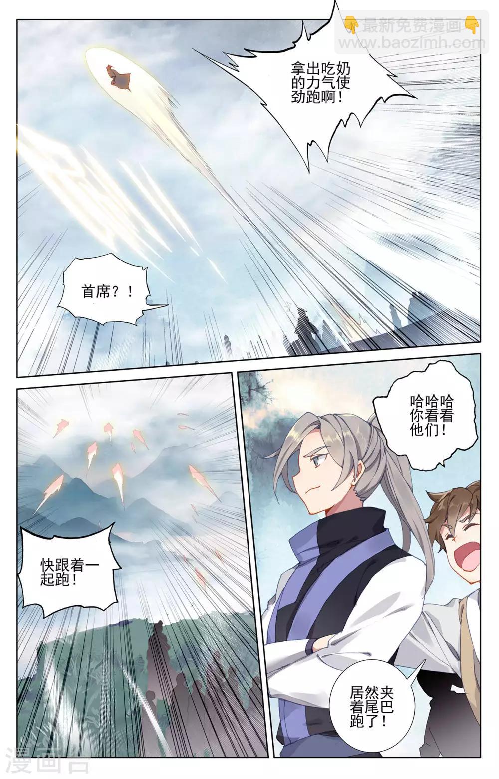 第264话上 源池再开8