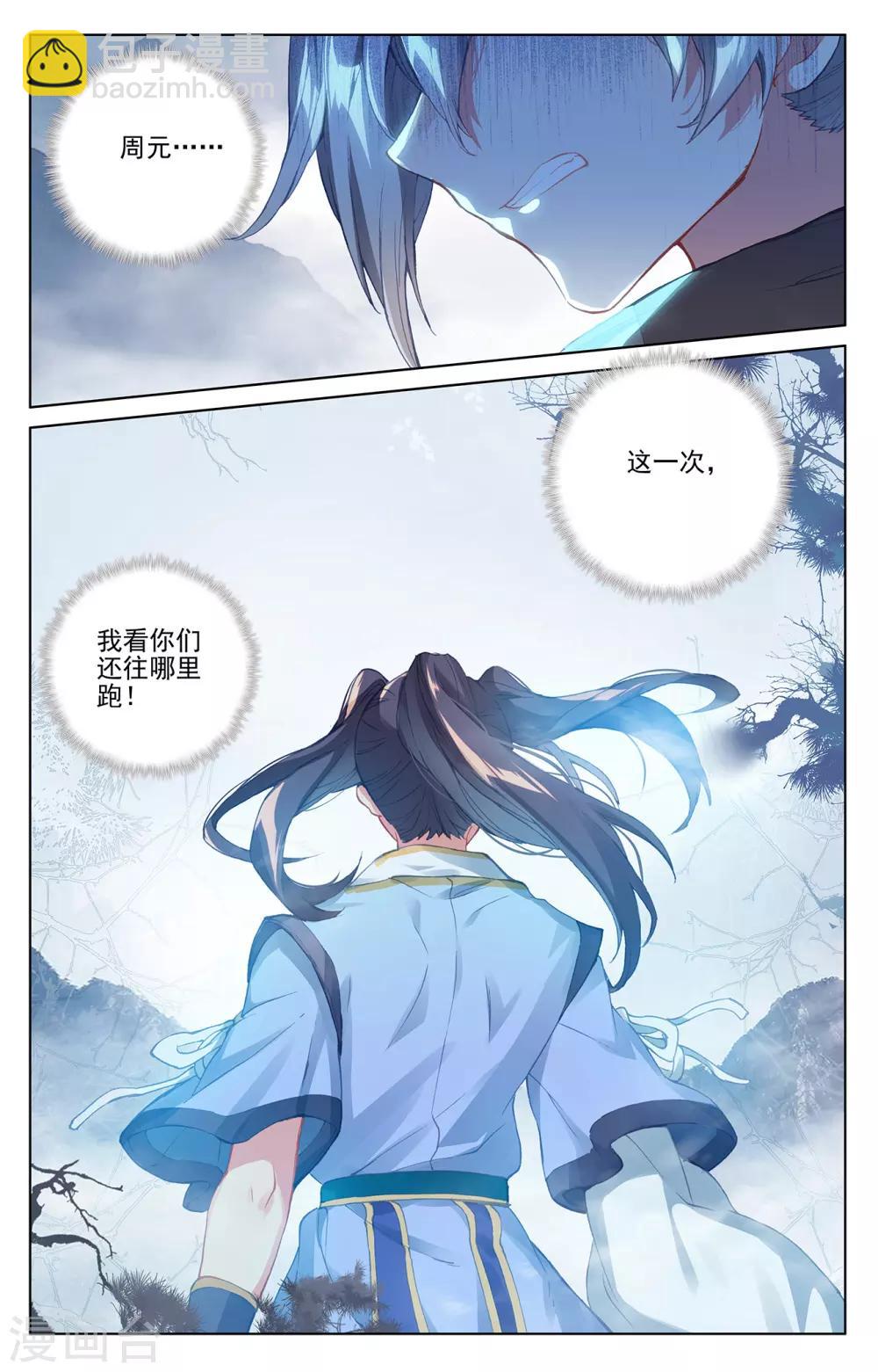 第265话上 剑来围岛4