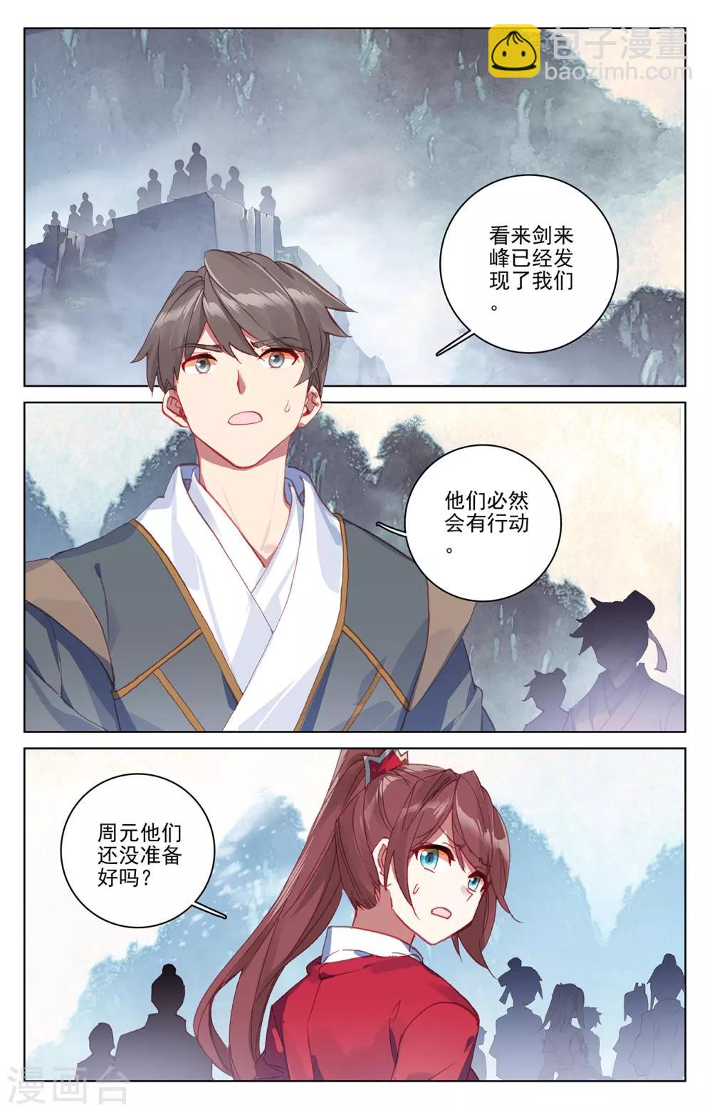 第265话上 剑来围岛5