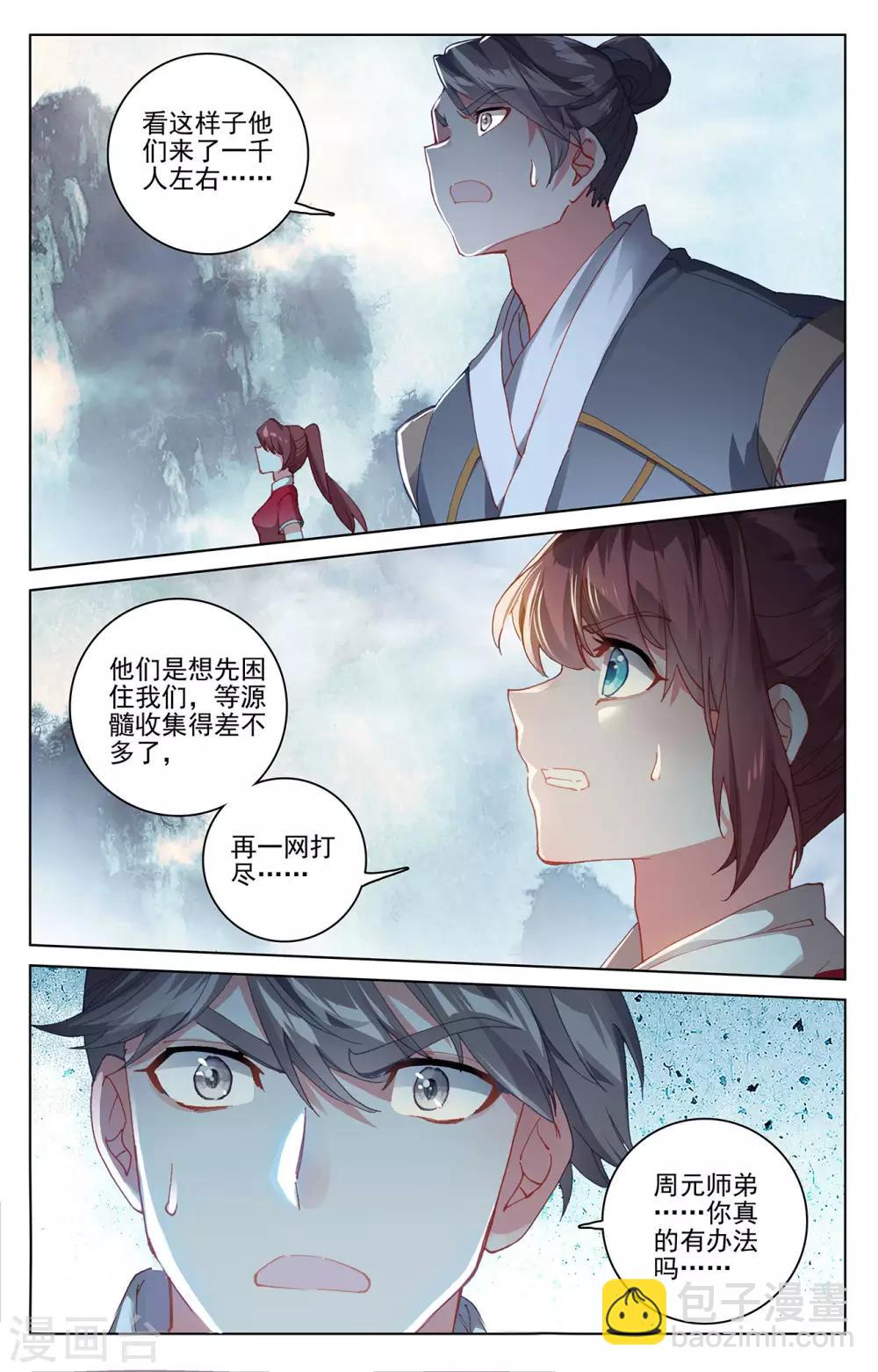 第265话上 剑来围岛8