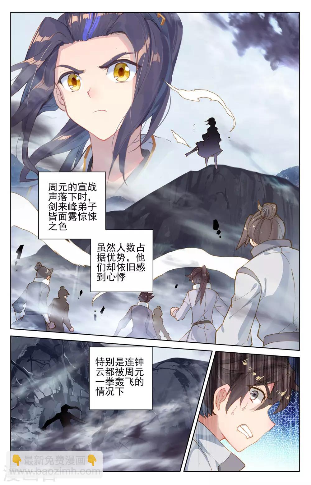 第266话上 震怒1