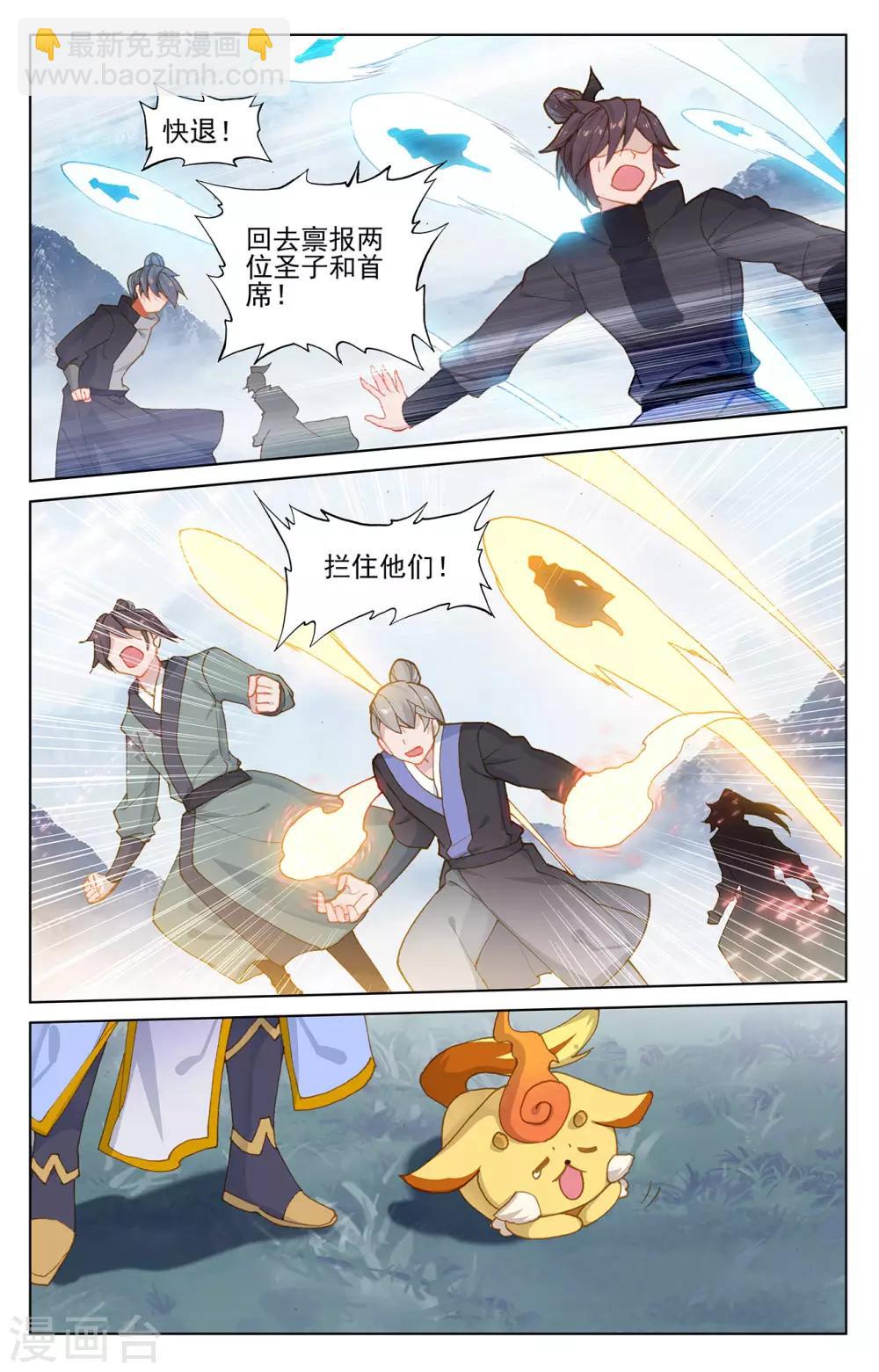 第266话上 震怒2