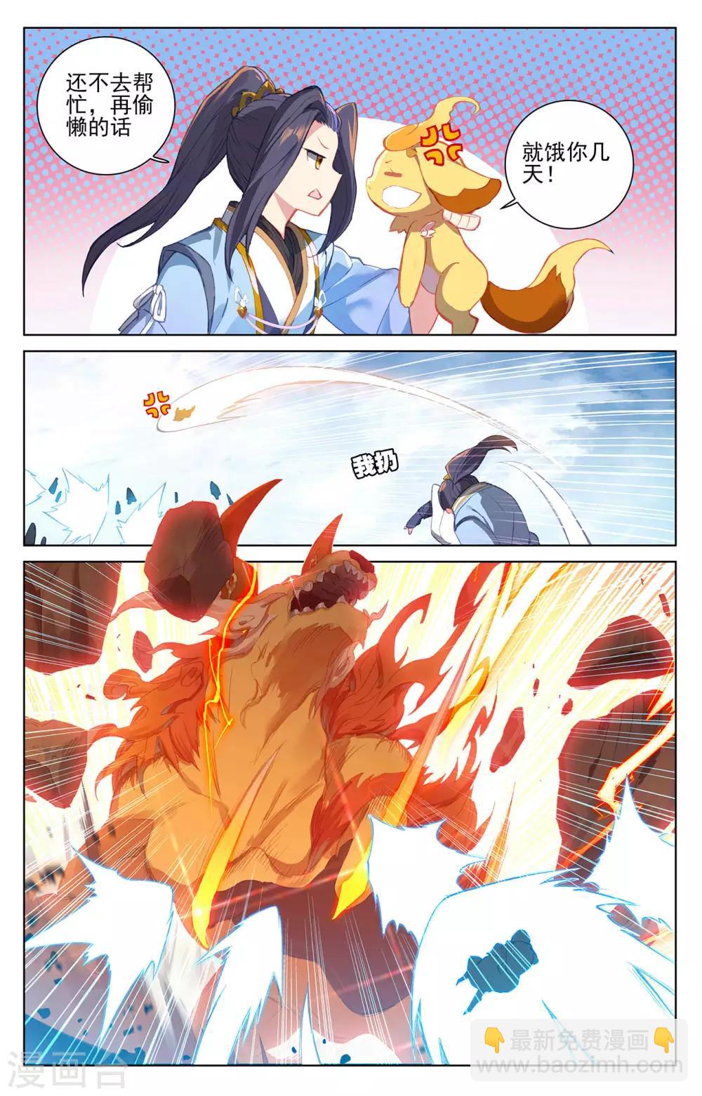 第266话上 震怒3