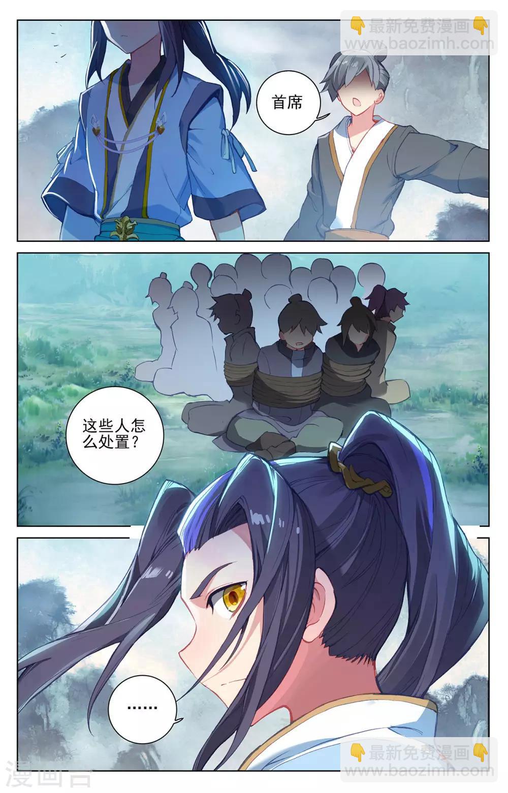 第266话上 震怒4