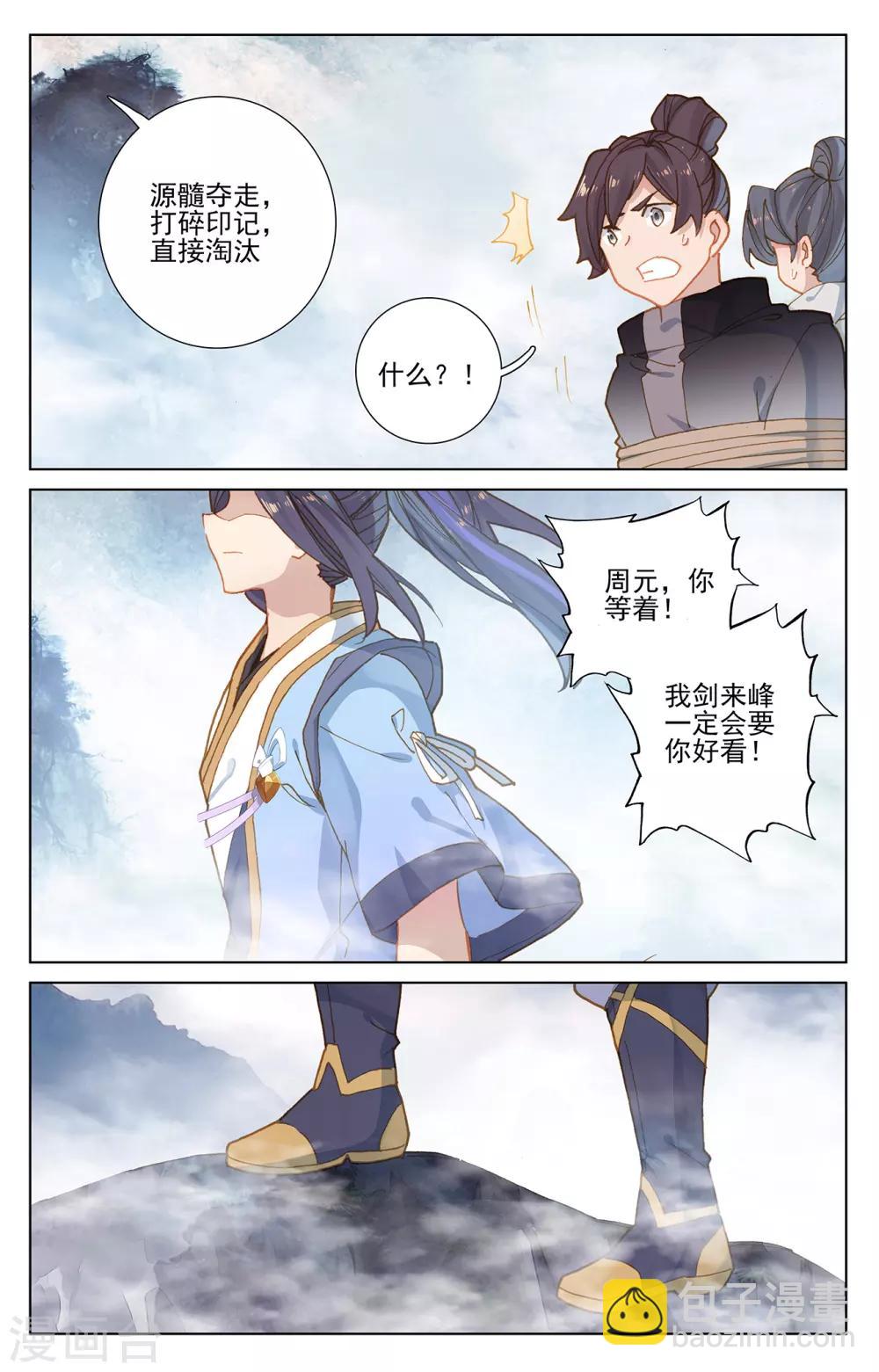 第266话上 震怒5
