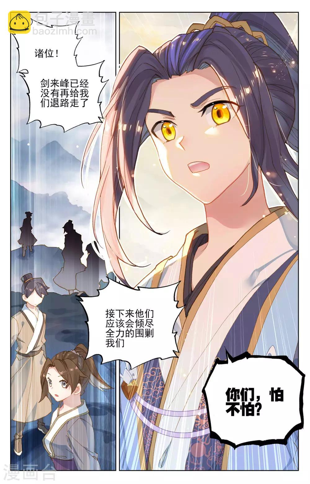 第266话上 震怒6
