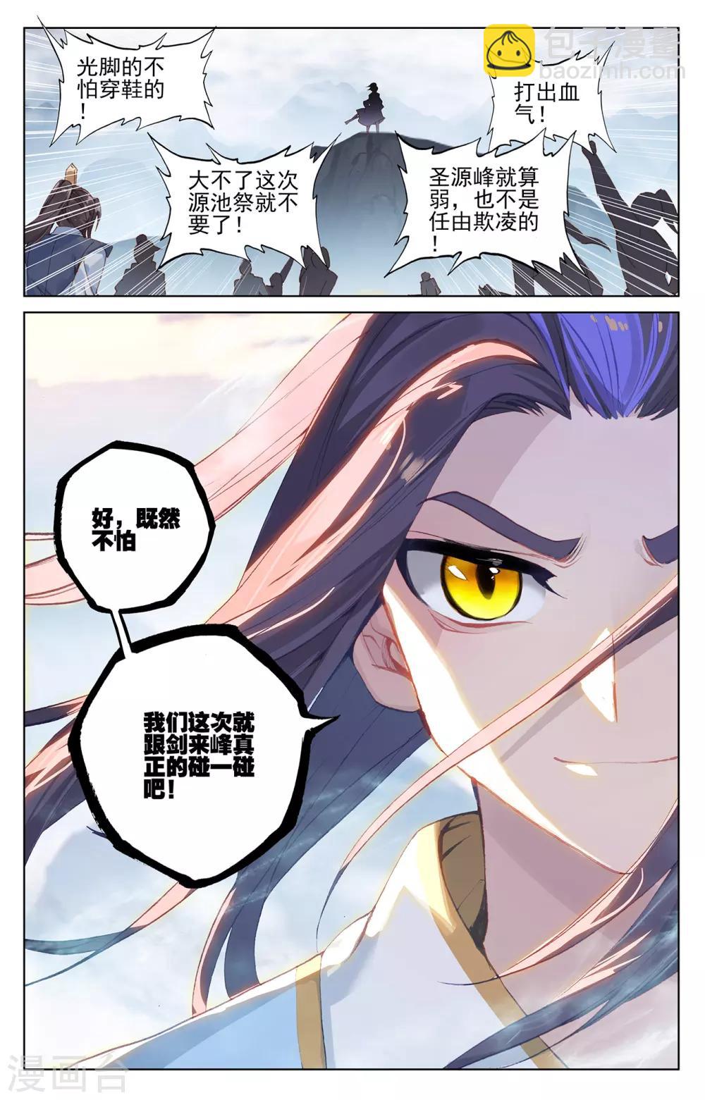 第266话上 震怒7