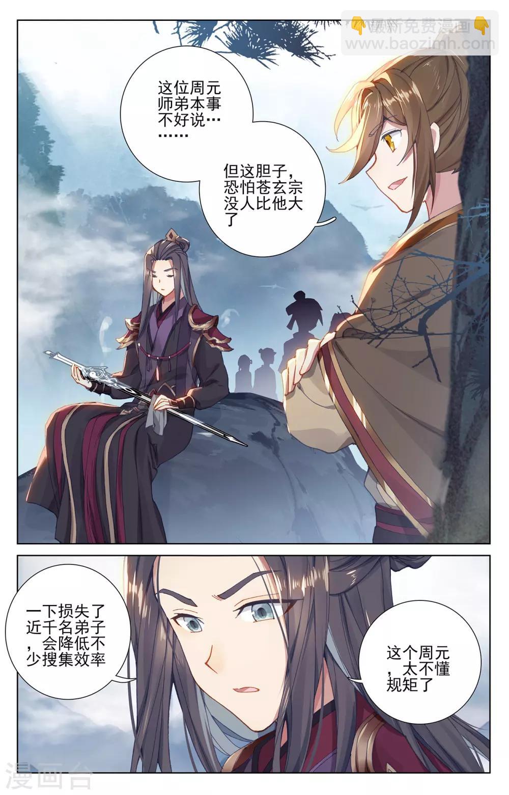 第266话下 震怒2