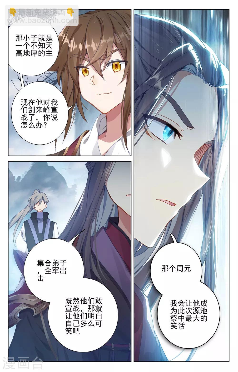 第266话下 震怒3