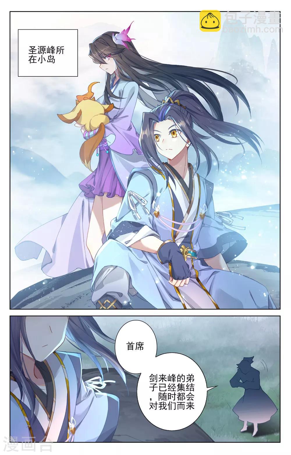 第266话下 震怒5