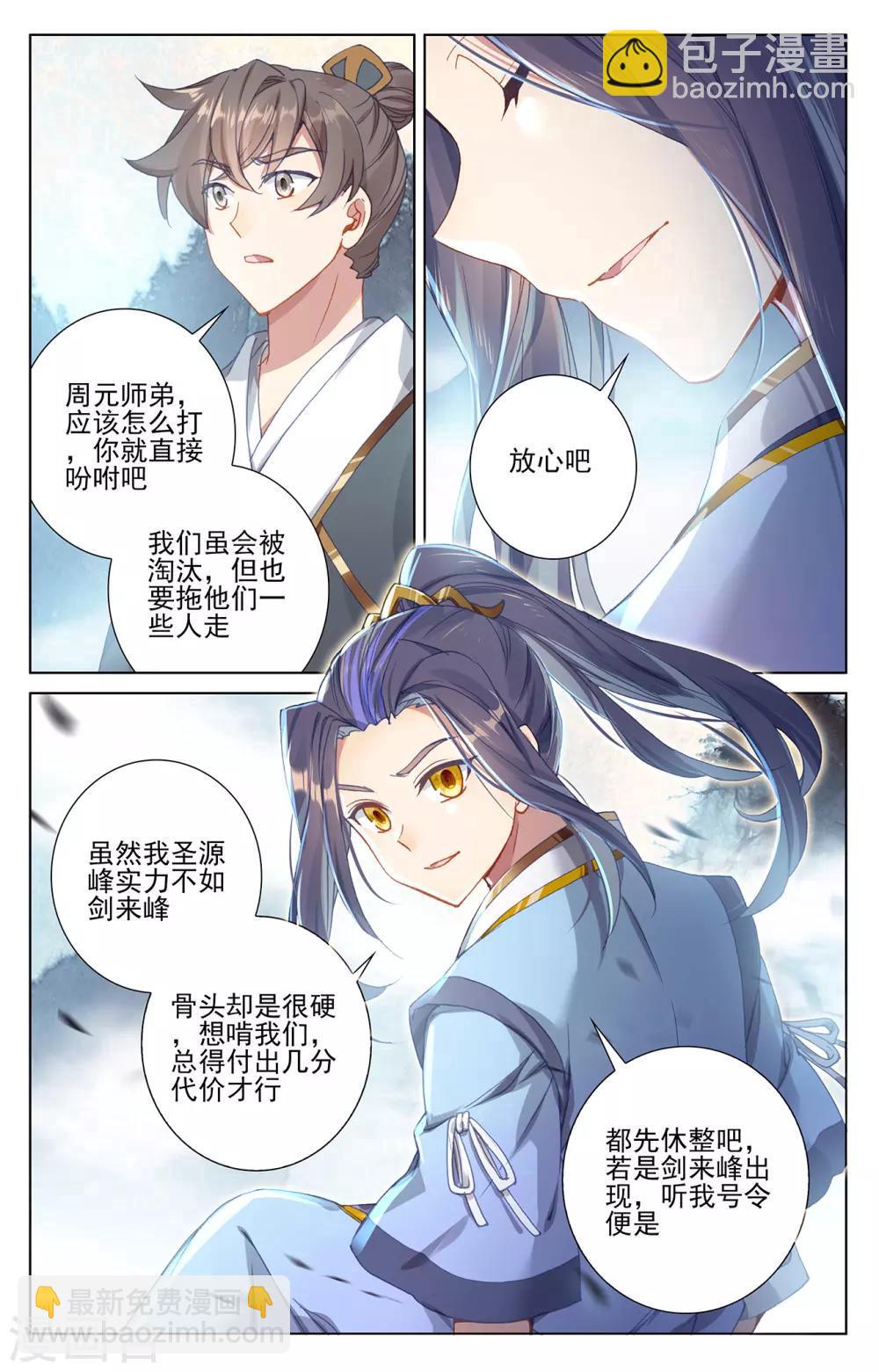 第266话下 震怒6