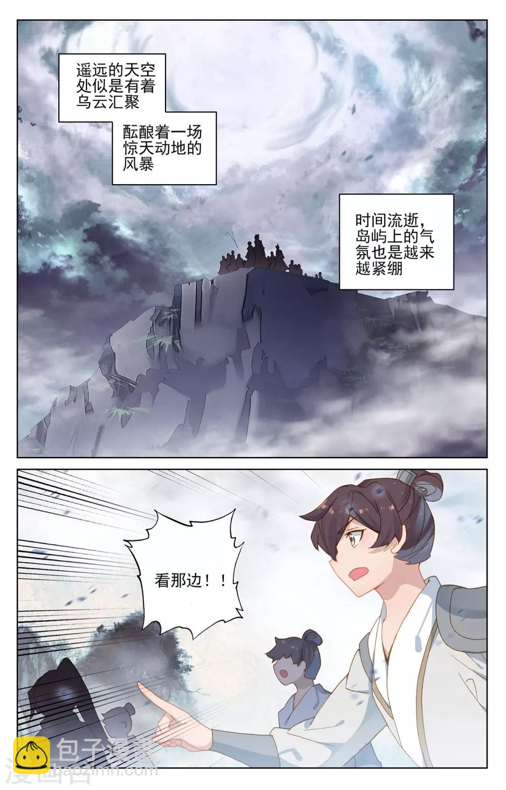 第266话下 震怒7