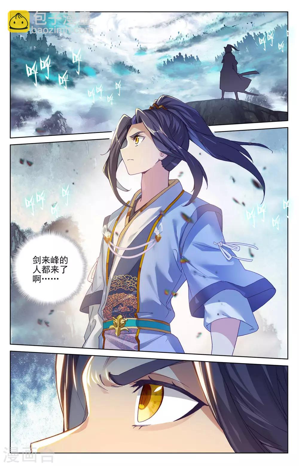 第267话上 大阵启1