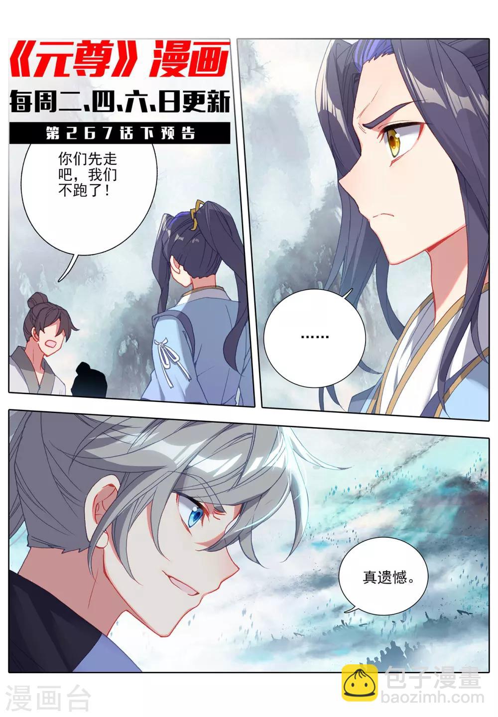 第267话上 大阵启10