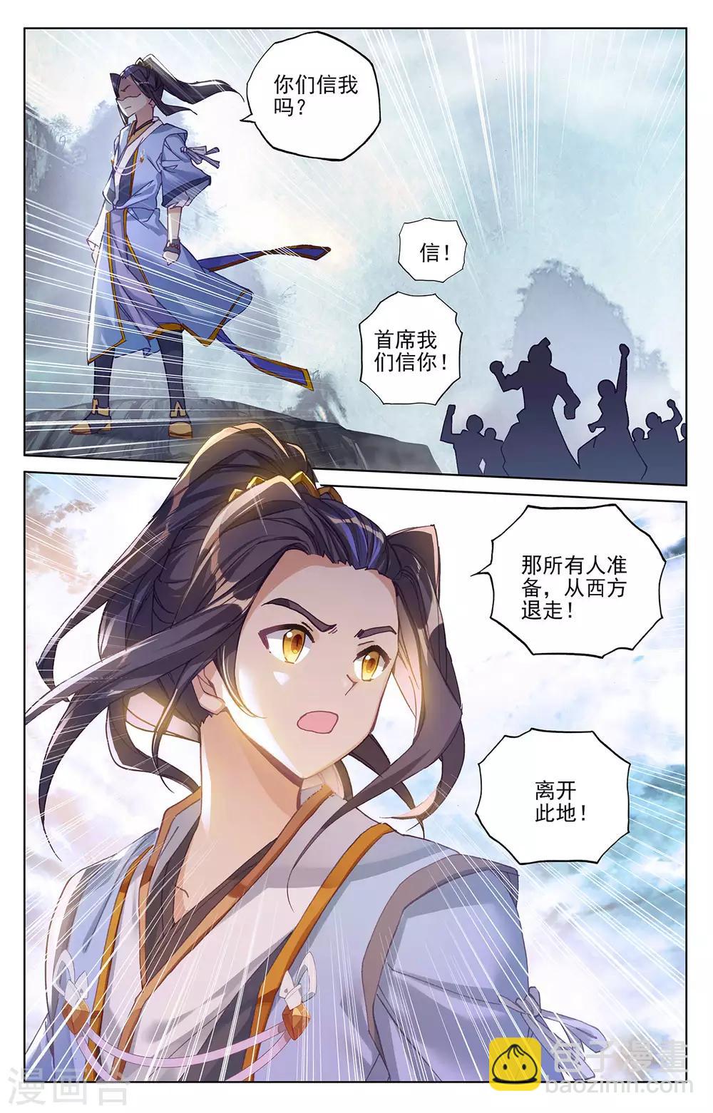 第267话上 大阵启4