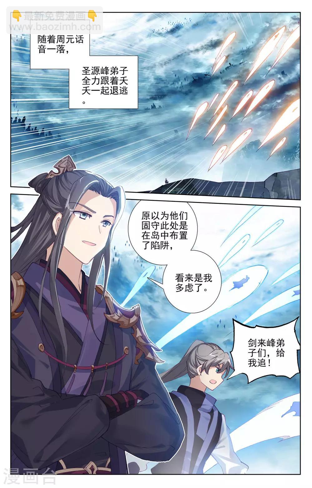 第267话上 大阵启6