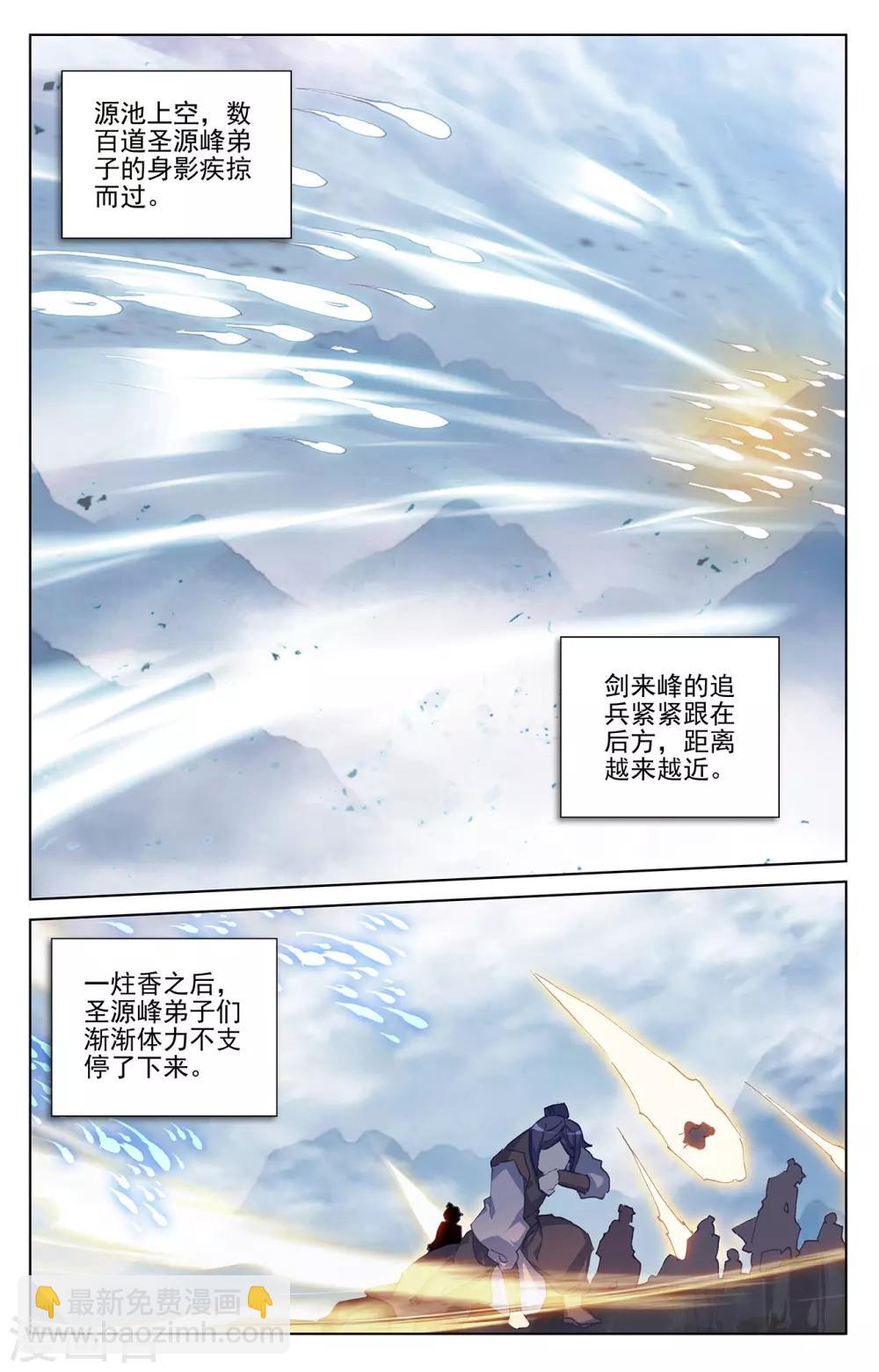 第267话上 大阵启8