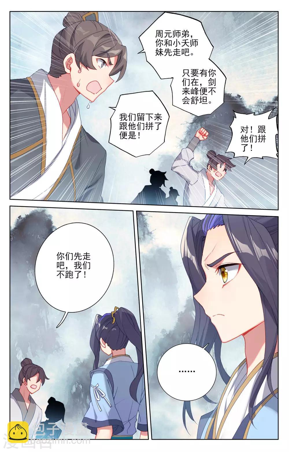 第267话下 大阵启1