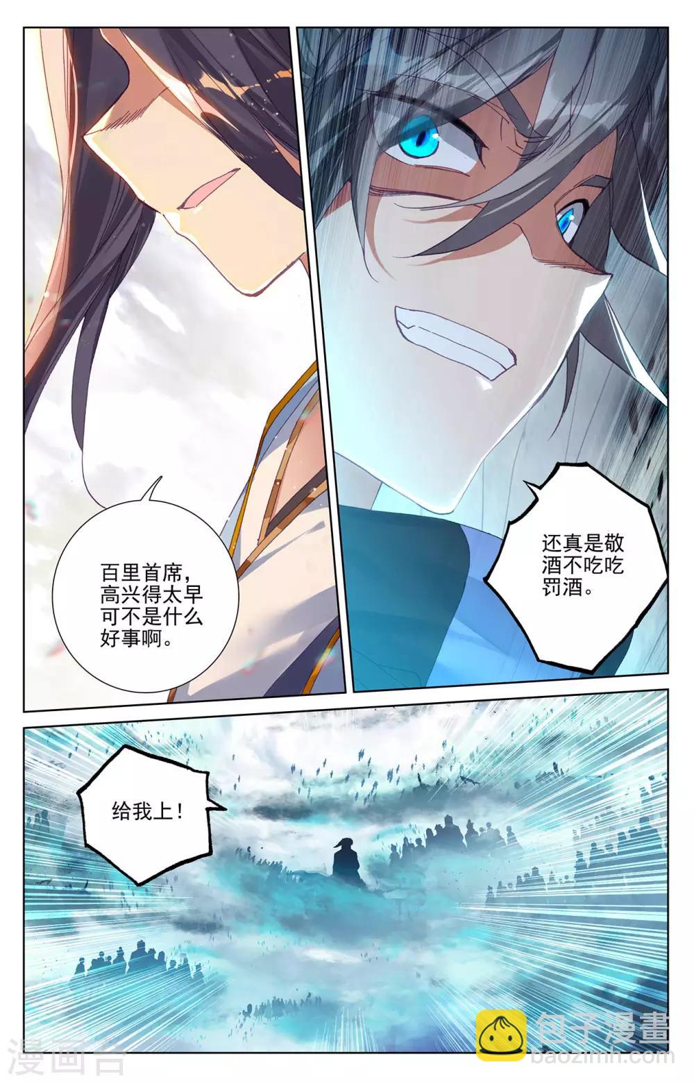 第267话下 大阵启3