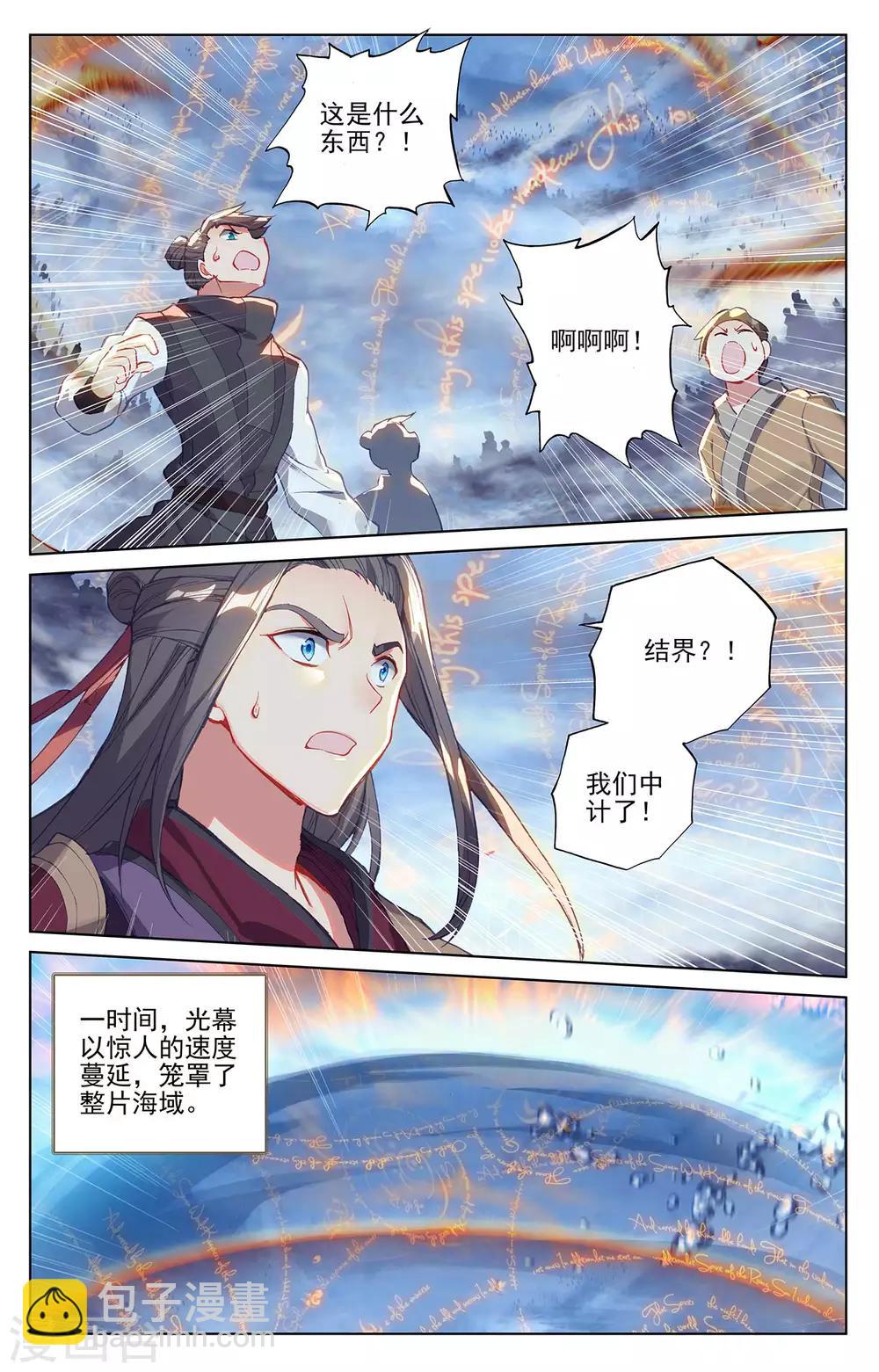 第267话下 大阵启7