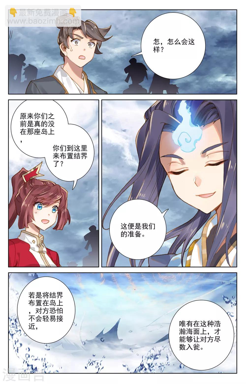 第268话上 迷天显威3