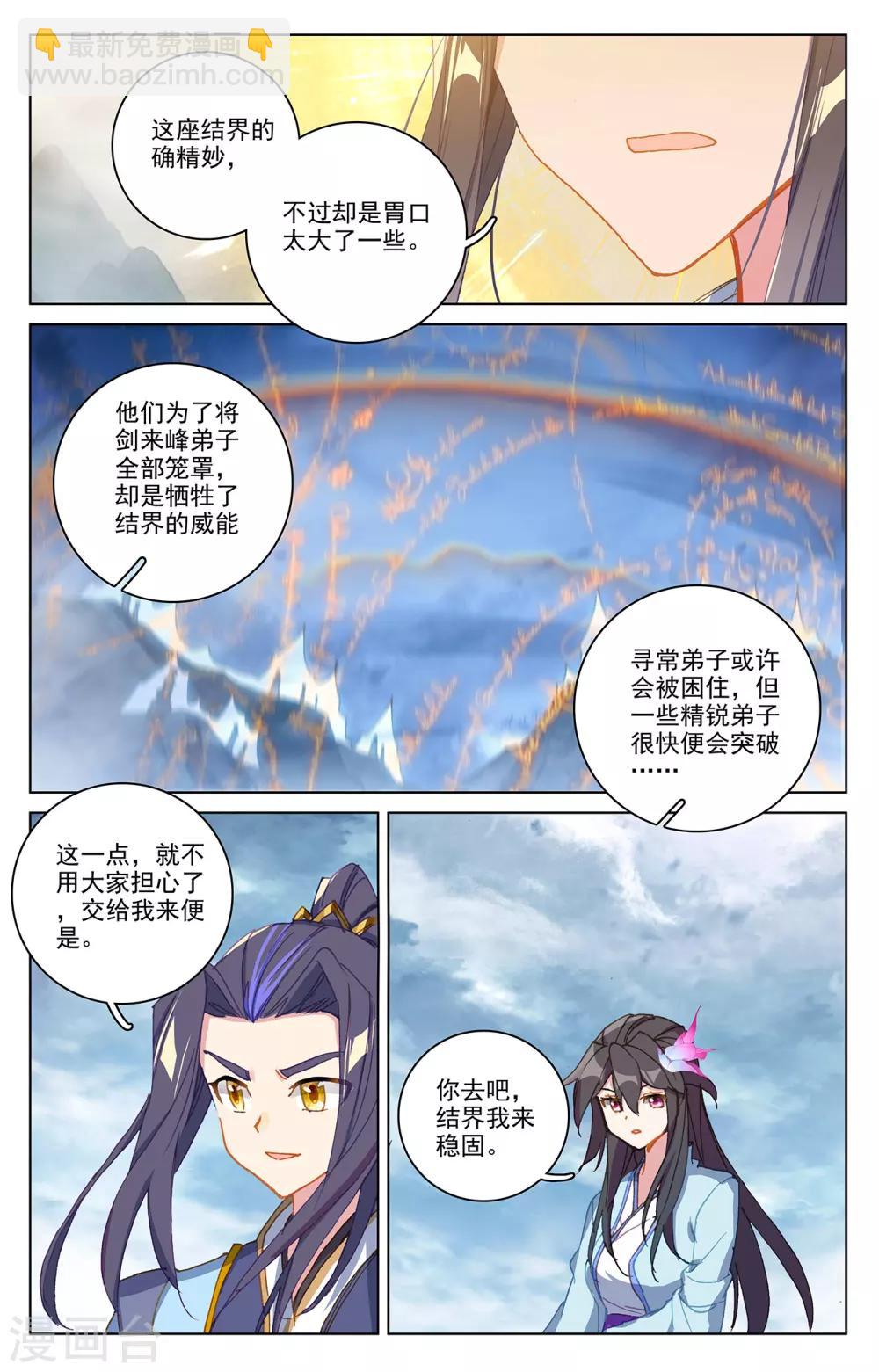 第268话上 迷天显威5