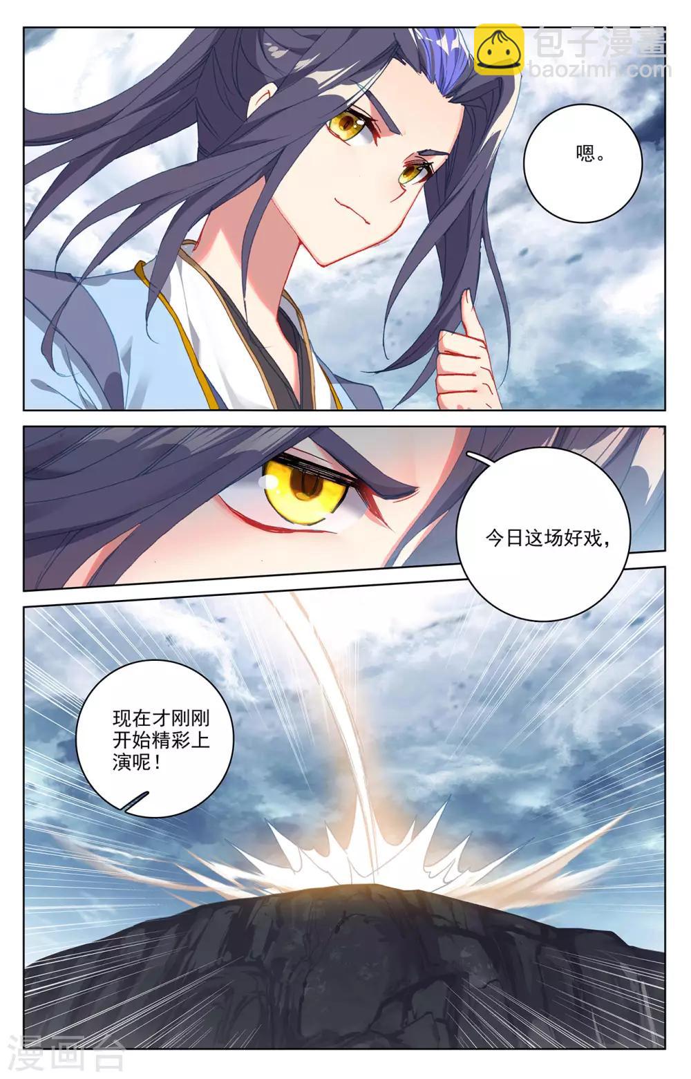 第268话上 迷天显威6
