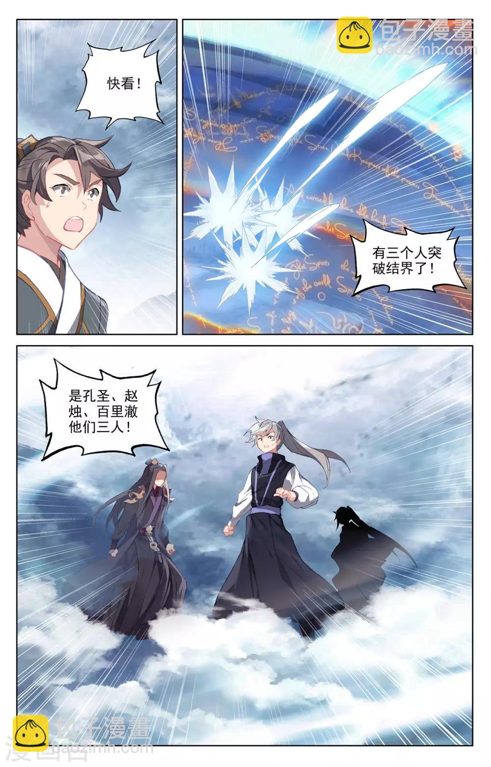 第268话上 迷天显威7