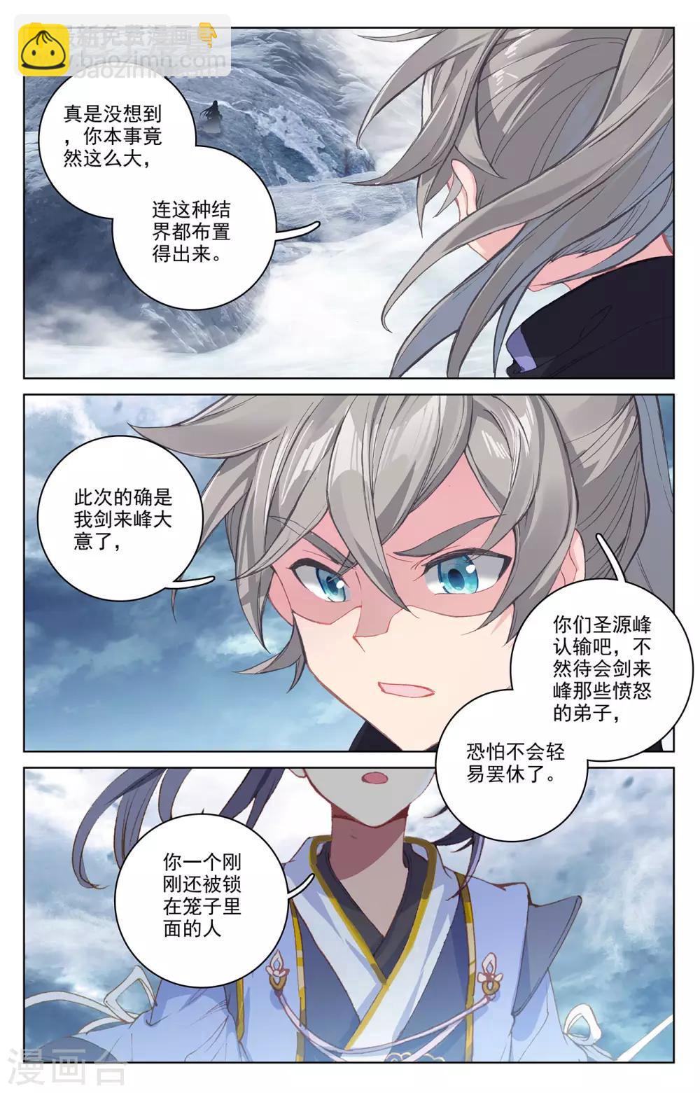 第268话上 迷天显威8
