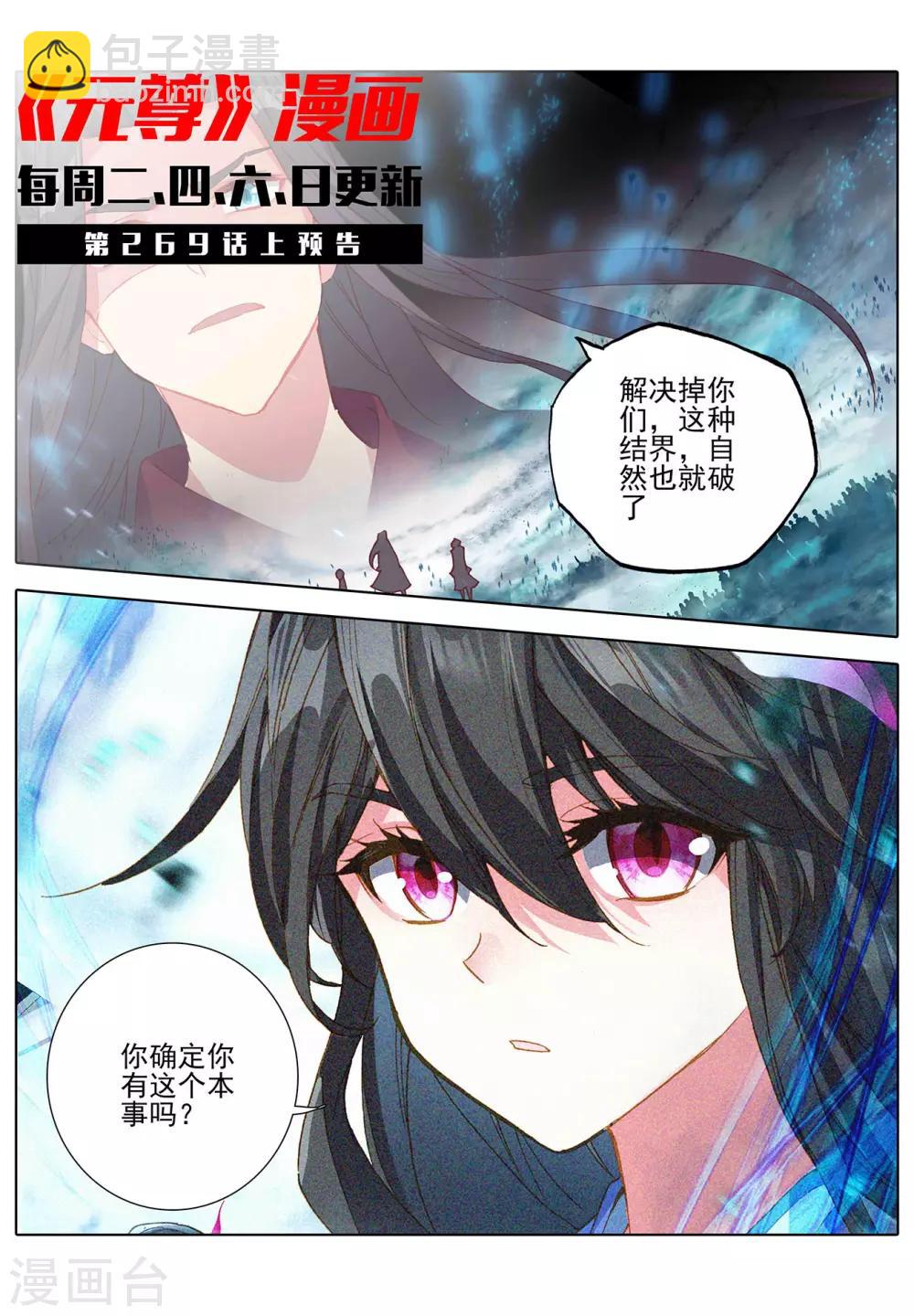 第268话下 迷天显威10