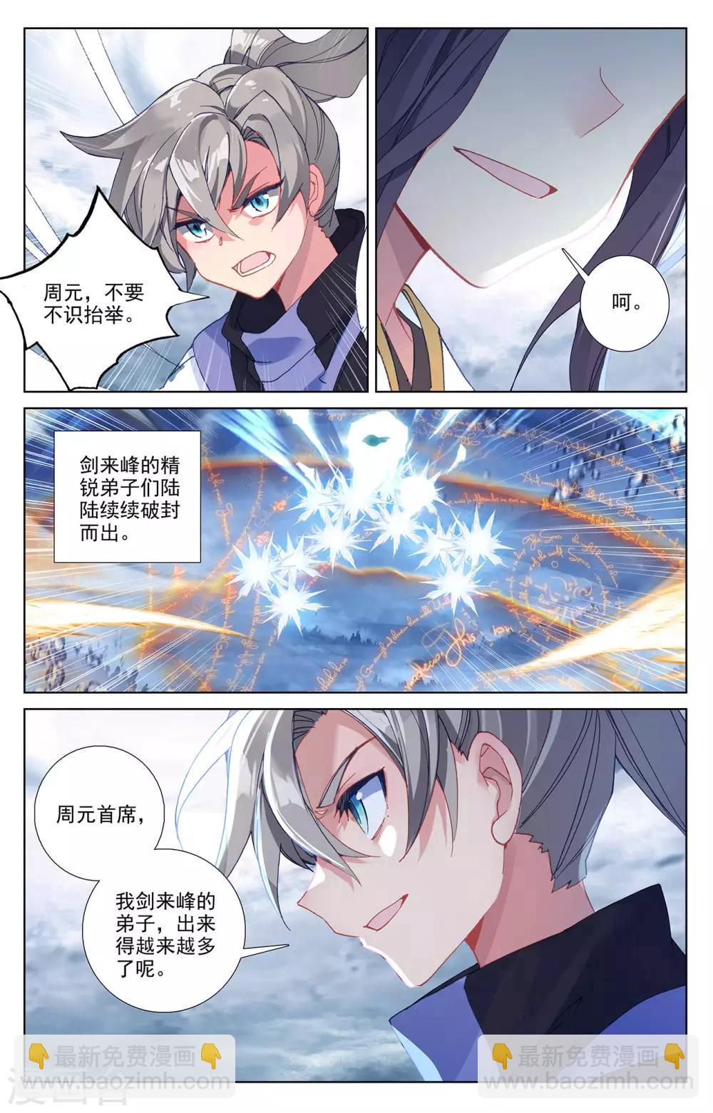 第268话下 迷天显威2