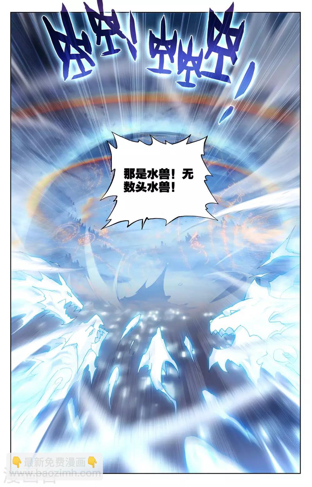 第268话下 迷天显威4