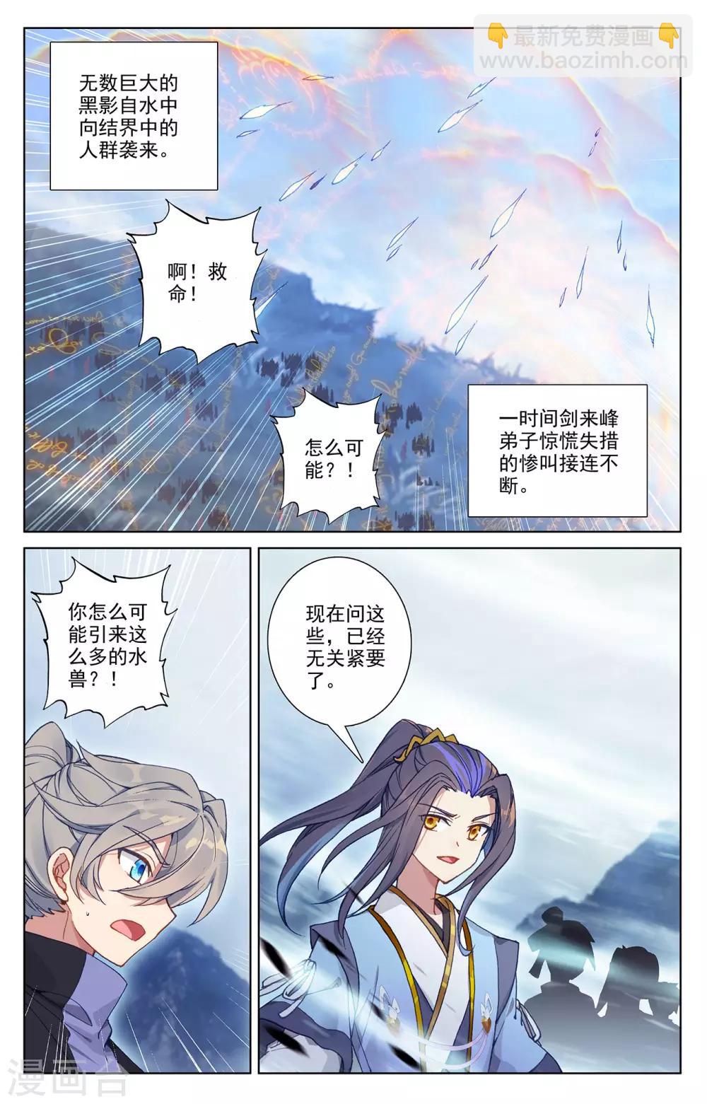 第268话下 迷天显威5