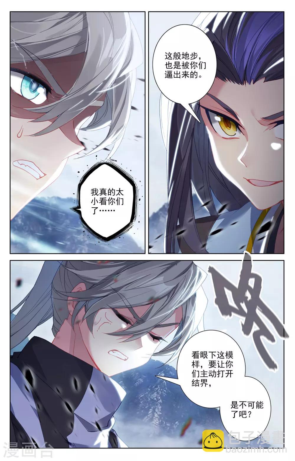 第268话下 迷天显威6