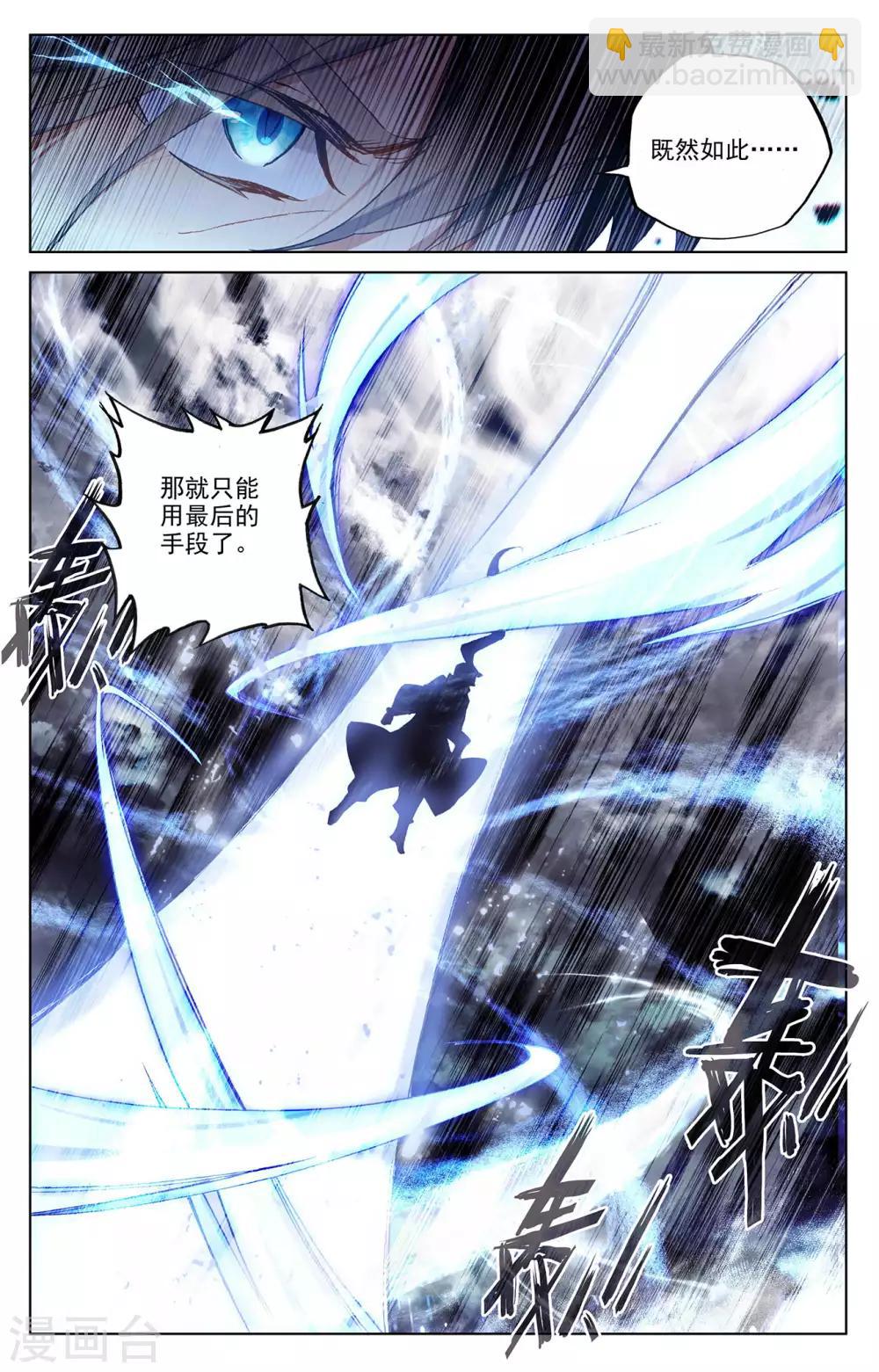 第268话下 迷天显威7