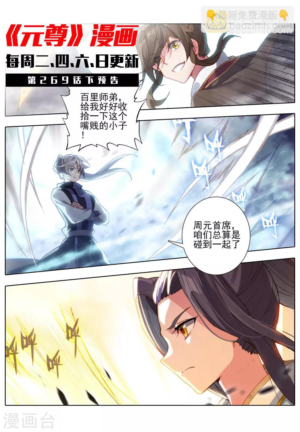 第269话上 将对将10