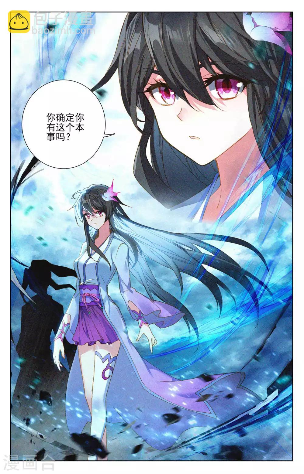 第269话上 将对将2