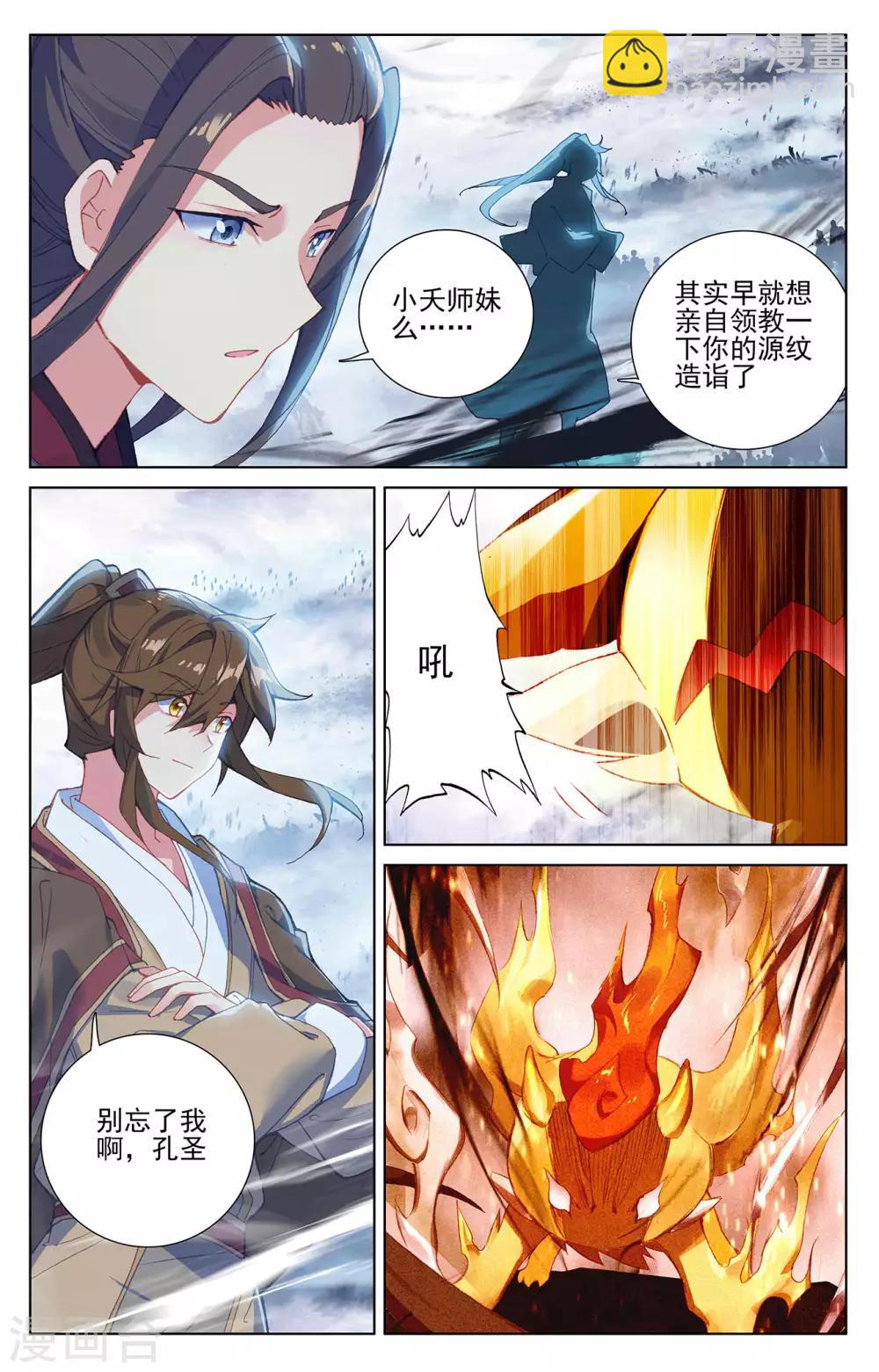 第269话上 将对将3