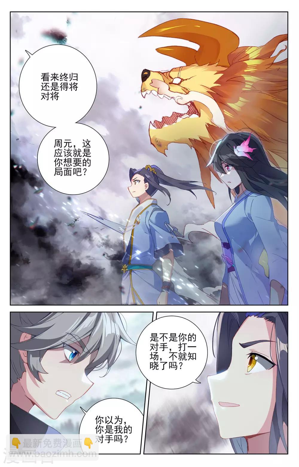 第269话上 将对将4