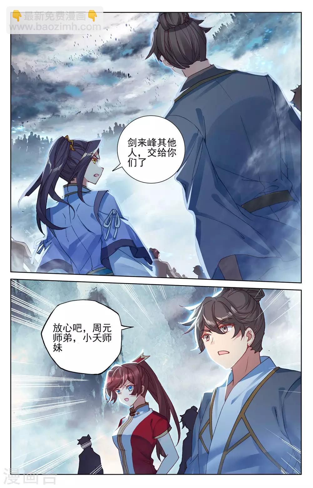 第269话上 将对将5