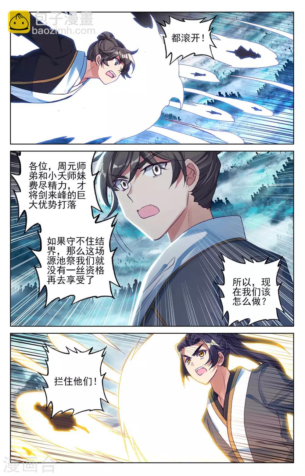 第269话上 将对将6