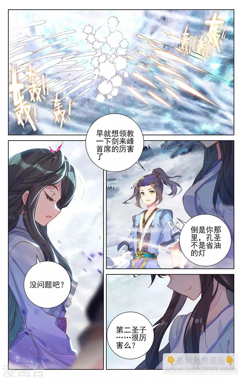 第269话上 将对将7